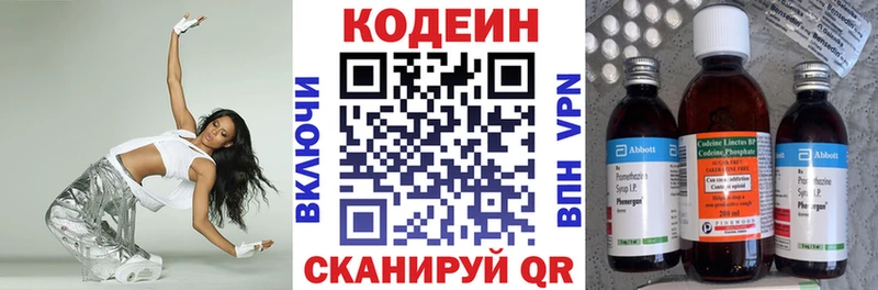 Codein напиток Lean (лин)  мега как войти  Среднеколымск 