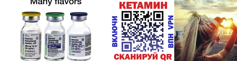 Кетамин VHQ наркотики Среднеколымск