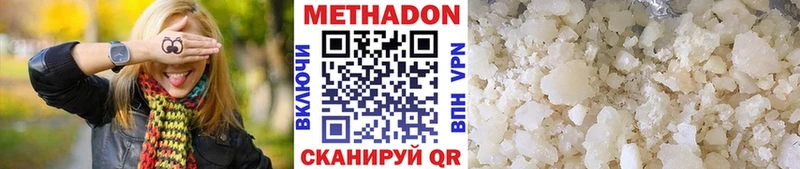 Метадон methadone  сайты даркнета наркотические препараты  Среднеколымск 